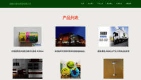 What Chgmayq.cn website looked like in 2023 (This year)