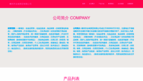 What Ciqvycb.cn website looked like in 2023 (This year)