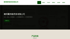 What Cjbeng.cn website looked like in 2023 (This year)