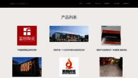 What Cjwweb.cn website looked like in 2023 (This year)