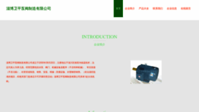 What Ckweopc.cn website looked like in 2023 (This year)
