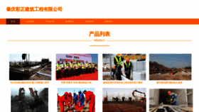 What Clazsss.cn website looked like in 2023 (This year)
