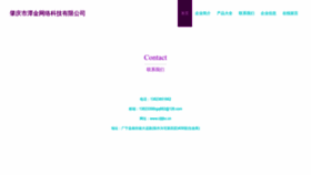 What Cljtjbc.cn website looked like in 2023 (This year)