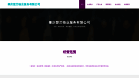 What Clarpfa.cn website looked like in 2023 (This year)