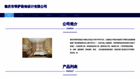 What Clouddispatch.cn website looked like in 2023 (This year)