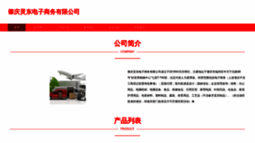 What Clouddong.cn website looked like in 2023 (This year)