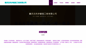 What Clswvsv.cn website looked like in 2023 (This year)