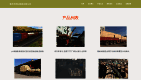 What Cmgyuuf.cn website looked like in 2023 (This year)
