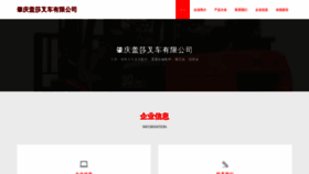 What Cmjgshx.cn website looked like in 2023 (This year)