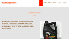 What Cmqhmcy.cn website looked like in 2023 (This year)