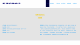 What Cngux.cn website looked like in 2023 (This year)