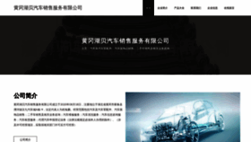 What Cnihdbg.cn website looked like in 2023 (This year)