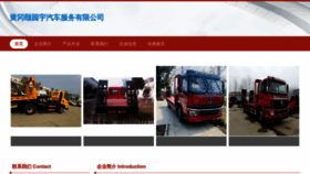 What Cnjiyuan.cn website looked like in 2023 (This year)