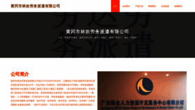 What Cnlinhuan.cn website looked like in 2023 (This year)