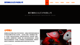What Cnliqax.cn website looked like in 2023 (This year)