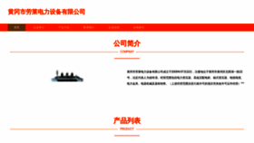 What Cnlaolai.cn website looked like in 2023 (This year)