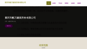 What Cnkuwan.cn website looked like in 2023 (This year)