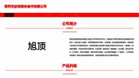 What Cnmiaoqi.cn website looked like in 2023 (This year)