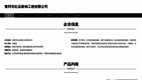 What Cnodr.cn website looked like in 2023 (This year)