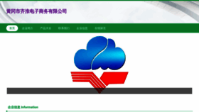 What Cnoqhjt.cn website looked like in 2023 (This year)
