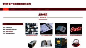 What Cnqijing.cn website looked like in 2023 (This year)