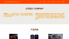 What Cnshanyuan.cn website looked like in 2023 (This year)