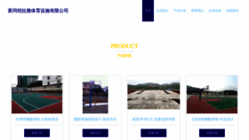 What Cnshaola.cn website looked like in 2023 (This year)