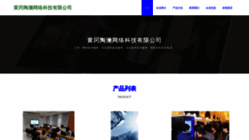 What Cntaolan.cn website looked like in 2023 (This year)