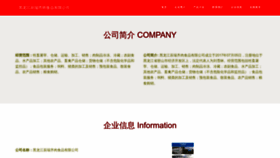 What Cobhlhq.cn website looked like in 2023 (This year)