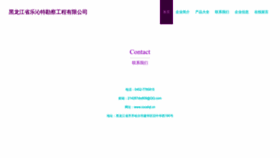 What Cocelqt.cn website looked like in 2023 (This year)