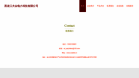 What Codzkd.cn website looked like in 2023 (This year)