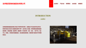 What Conhodc.cn website looked like in 2023 (This year)