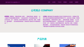 What Cqdzhww.cn website looked like in 2023 (This year)