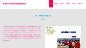 What Cqlhb.cn website looked like in 2023 (This year)