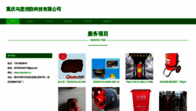 What Cqwuxian.cn website looked like in 2023 (This year)