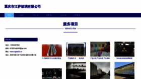 What Cqjsb023.cn website looked like in 2023 (This year)