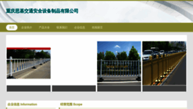 What Cqsji.cn website looked like in 2023 (This year)