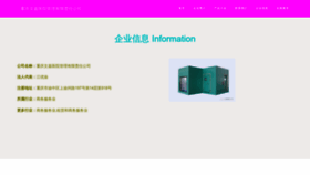 What Cqhxwlkj.cn website looked like in 2023 (This year)