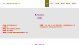 What Cqyaj.cn website looked like in 2023 (This year)