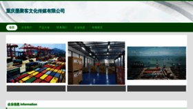 What Cqsmkk.cn website looked like in 2023 (This year)