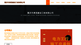 What Cqyox.cn website looked like in 2023 (This year)