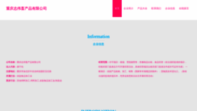 What Cqzhiwei.cn website looked like in 2023 (This year)