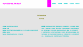 What Crhanxz.cn website looked like in 2023 (This year)