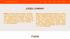 What Csdped.cn website looked like in 2023 (This year)