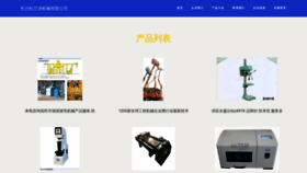 What Csdulzs.cn website looked like in 2023 (This year)
