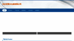 What Csgnlc.cn website looked like in 2023 (This year)