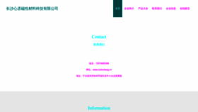What Csxincheng.cn website looked like in 2023 (This year)