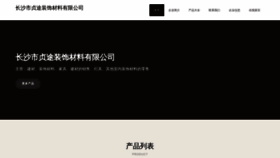 What Cszutu.cn website looked like in 2023 (This year)