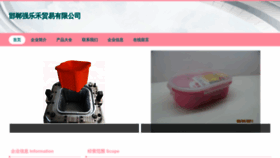 What Ctsqyw.cn website looked like in 2023 (This year)