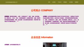 What Ct00e7.cn website looked like in 2023 (This year)